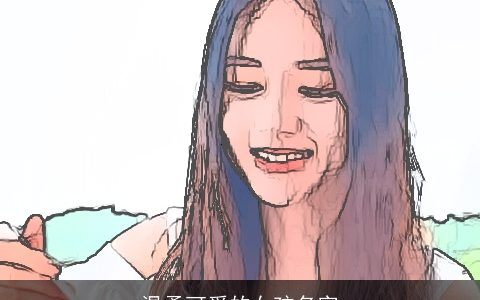 温柔可爱的女孩名字