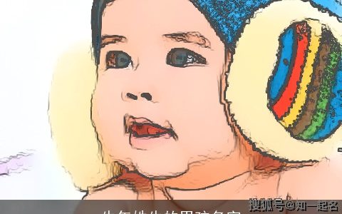 牛年姓牛的男孩名字