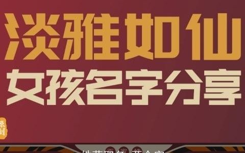 姓莫取名 两个字