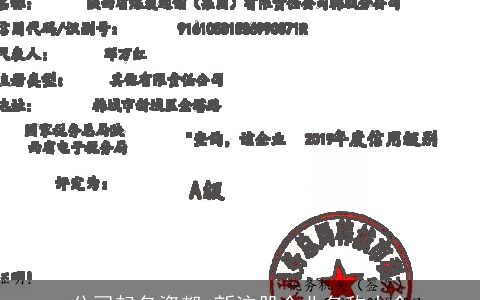 公司起名瓷都 新注册企业名称大全