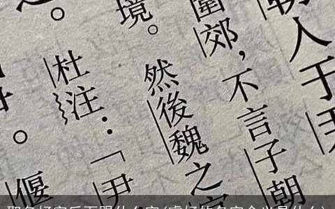 取名妤字后面跟什么字(睿妤的名字含义是什么)