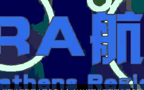 好听的互联网公司名字大全 2024好听的互联网公司名称