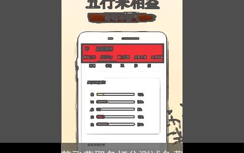 苏飞燕取名打分测试免费