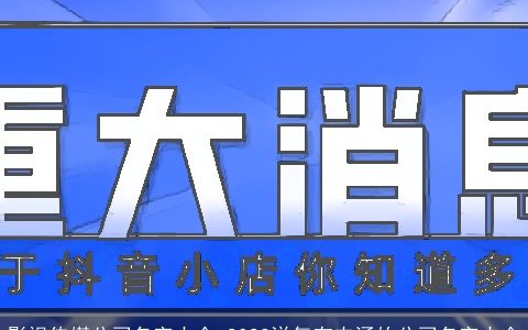 影视传媒公司名字大全 2024洋气有内涵的公司名字大全