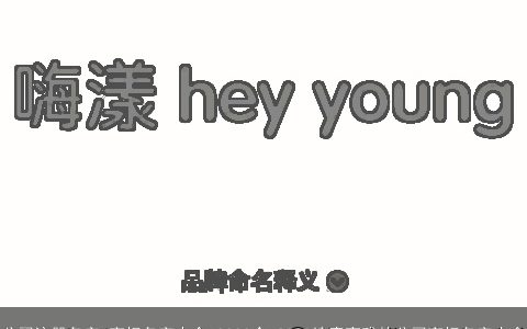 公司注册名字 商标名字大全10000个 2024诗意高雅的公司商标名字大全