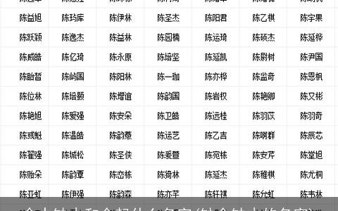 命中缺木和金起什么名字(缺金缺木的名字)