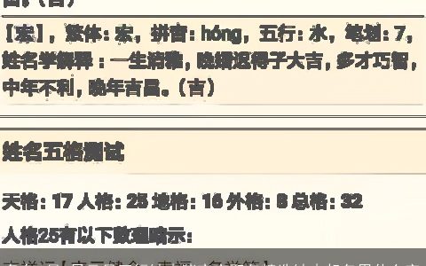 龙年1月1日元旦五行缺木龙宝宝取名精选缺木起名用什么字