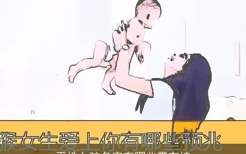 巫姓女孩名字有哪些带有坤