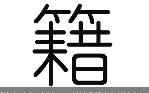 孙姓女孩起名大全猪年2023 吉祥高雅的孙姓女孩猪名字大全