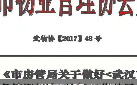 物业公司起名精选好名字在这里别错过