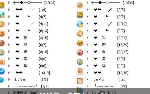 2024年qq名字大全女孩_