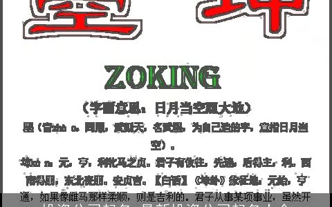投资公司起名 最新投资公司起名大全
