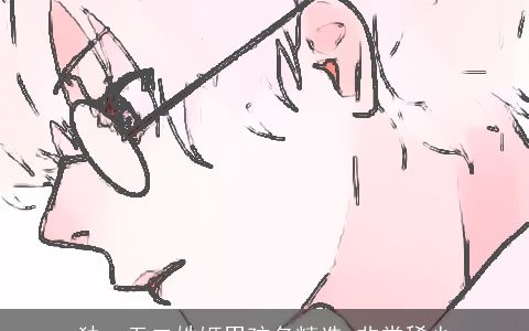 独一无二姓姬男孩名精选 非常稀少