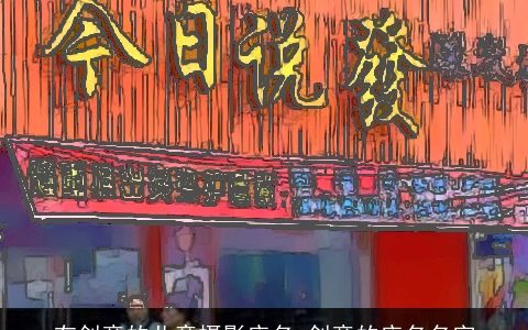 有创意的儿童摄影店名 创意的店名名字