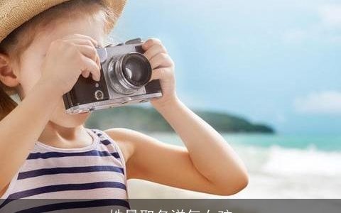 姓曼取名洋气女孩