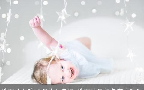 姓万的女孩子取什么名好 姓万的最好名字女孩版