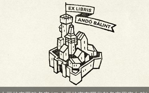 十画的字男孩名字(二十画的字有哪些起名字用字女孩)