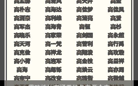 男孩姓林有涵养的名字两个字