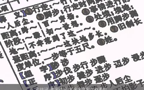 考组词 考字组词 名字大全包含有考的词语成语 洋气好听的成语名字大全推荐