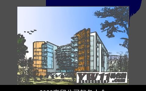 2024商贸公司起名大全