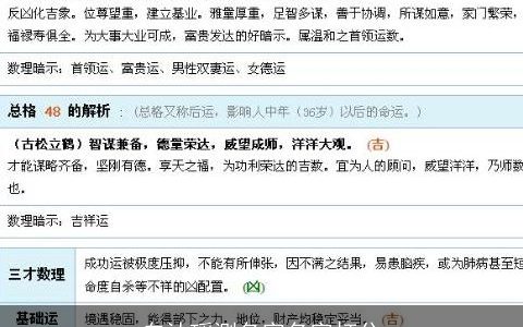 白沐瑶测名字名字打分