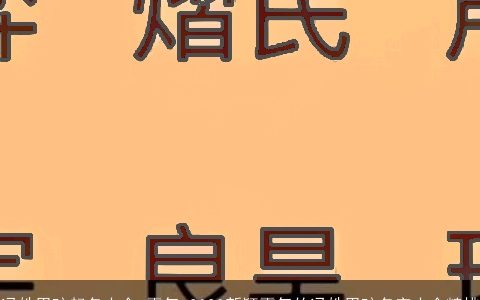 冯姓男孩起名大全 霸气 2023新颖霸气的冯姓男孩名字大全精挑