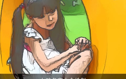 女孩名字大全姓赵