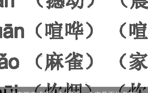 雨字四字成语大全(最后一个字是雨的名字)