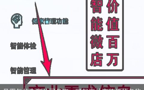 最霸气的电商公司名字  可起高社交价值的名称
