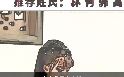 女生名字大方张