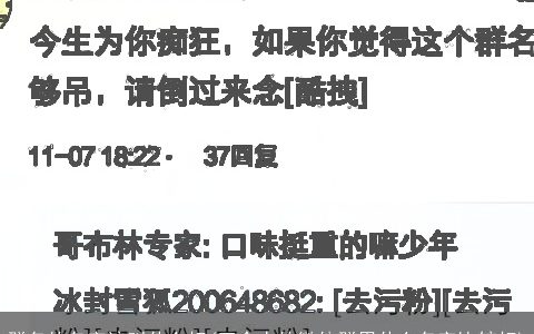 群名的名字该叫什么好(五个人的微信群用什么名字比较好)