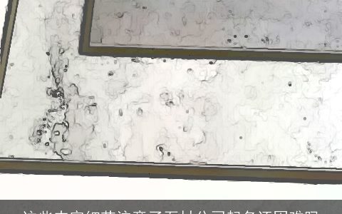 这些内容细节注意了石材公司起名还困难吗