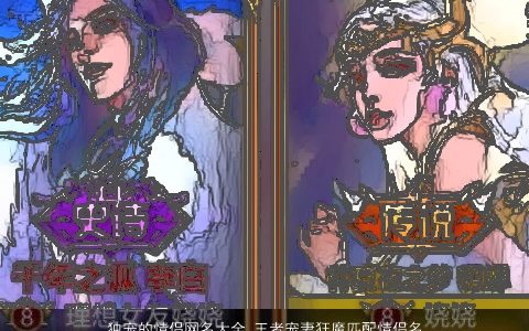 独宠的情侣网名大全 王者宠妻狂魔匹配情侣名 2024好听吉利的情侣网名情侣名字大全最新