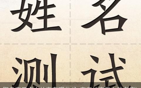 取名字三点水的字有哪些(氵字旁的高雅女孩名字)