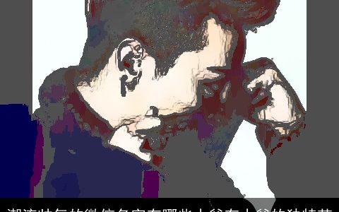 潮流帅气的微信名字有哪些小爷有小爷的独特范