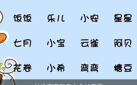 甘姓宝宝起名大全甘有亮