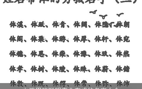 文雅男孩聪明事业有成的名字大全