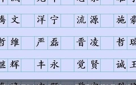 新生婴儿取名大全打分测试 2023霸气漂亮的新生婴儿名精选