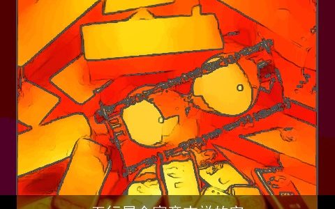 五行属金寓意吉祥的字