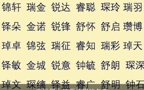 五行属木的严姓男孩名字