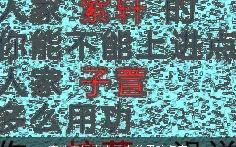 李姓五行喜木喜火的男孩名字