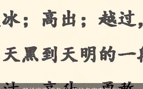 赖姓高雅取名(姓赖的名字有哪些)