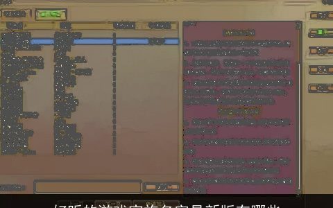 好听的游戏家族名字最新版有哪些