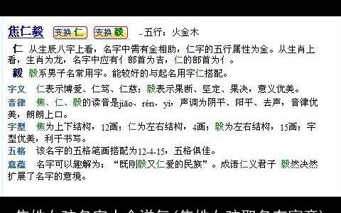 焦姓女孩名字大全洋气(焦姓女孩取名有寓意)