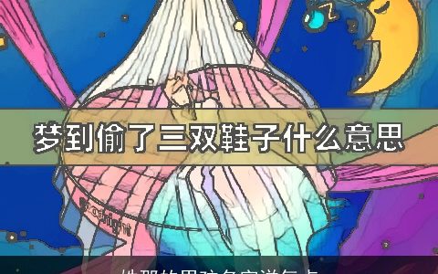 姓邵的男孩名字洋气点