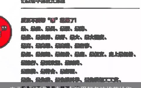 农业公司起名大全 3个常用起名法推荐给您