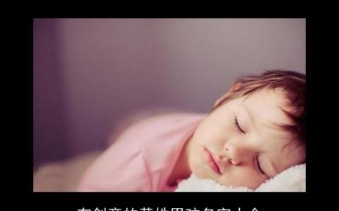 有创意的黄姓男孩名字大全