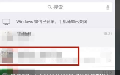 微信昵称大全2024(2024最好听微信昵称)