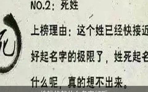 姓钱的起什么名字好听