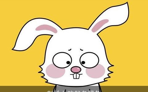 彭姓女孩起名属龙